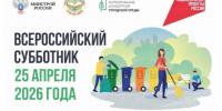 Учащиеся МБОУ ООШ № 7 г. Омутнинска присоединились к Всероссийскому субботнику-2026. - Омутнинское городское поселение