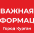 Неформальная занятость и ее последствия - Администрация г. Курган