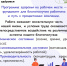 Укрепление здоровья на рабочем месте - Областная больница №3