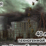 Кинопоказ фильма «Чернобыль» - Межпоселенческая ЦБС