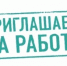 Приглашаем соискателей для рассмотрения на должность начальника  отдела архитектуры и ЖКХ – главного архитектора. - Ермекеевский район