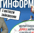 Политолог Зайковский выступил за развитие атомной энергетики на Южном Урале - Полит74