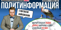Политолог Зайковский выступил за развитие атомной энергетики на Южном Урале - Полит74