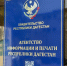 Дагинформ объявил конкурс среди СМИ на лучшее освещение борьбы с коррупцией - РИА Дагестан