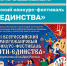 Внимание, конкурс "Нити единства" стартует 1 мая! - Управление соцзащиты населения