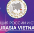 Во Вьетнаме пройдет VII международная промышленная выставка и бизнес-форум «EXPO EURASIA VIETNAM 2026» - Министерство экономического развития