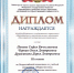 Popova_Chernaya_Druzhinina.jpg - ВолГУ