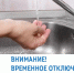 28.04.2026 года с 08 часов 00 минут до момента завершения ремонтных работ будет отсутствовать водоснабжение в центральной части посёлка.. - Свечинский муниципальный округ
