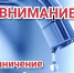 МУП ВКХ г. Клинцы проводит аварийно-восстановительные работы (АВР) на разводящей сети уличных водопроводов. - Администрация г. Клинцы