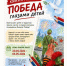Юные жители Алчевска примут участие в конкурсе Вологодской области - Правительство Вологодской области