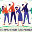 Неделя популяризации лучших практик укрепления здоровья на рабочих местах - Город Можга