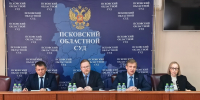 В Псковском областном суде состоялся семинар-совещание судей Псковской области - Областной суд
