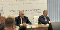 На заседании Сочинского делового клуба при участии депутата Константина Затулина приняли резолюцию по улучшению инфраструктуры курорта - Sochi24.tv