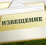 Извещение о принятии решения о проведении в 2027 году государственной  кадастровой оценки зданий, помещений, сооружений, объектов незавершенного  строительства, машино-мест на территории Костромской области - Мантуровский муниципальный округ