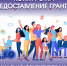 Социально ориентированные НКО Владимира могут получить до 250 тысяч рублей на реализацию проекта - Город Владимир