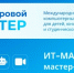 На открытом интенсиве в ИнПИТ разберут тему тестирования ПО в формате настольной игры - СГТУ