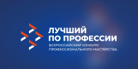 В Челябинской области открыт приём заявок на конкурс «Лучший по профессии» в номинации «Машинисты», Изображение. - Управление по труду и занятости населения