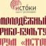 Астраханцев приглашают присоединиться к «Истокам» - Астрахань 24