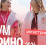 Астраханцы могут поучаствовать во Всероссийском форуме «Добрино» - Астрахань 24