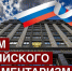 С Днём российского парламентаризма! - Справедливая Россия