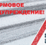 По данным Филиала ФГБУ Северное УГМС «Вологодский центр по гидрометеорологии и мониторингу окружающей среды». - Бабаевский муниципальный округ