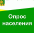 Внимание! Проводится опрос для подключения к домашнему интернету. - Даровской район