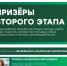 Завершён второй этап Всероссийского конкурса на лучшую научную работу среди студентов, аспирантов и молодых учёных аграрных вузов и научных организаций России - ПГСХА
