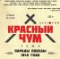 2 мая приглашаем любителей истории на лекцию «Парады Победы 1945 года» в рамках просветительского проекта «Красный чум» - Сургутский Краеведческий Музей