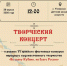 Уважаемые жители и гости Успенского района!Приглашаем вас на увлекательный концерт фестиваля-конкурса народного художественного творчества - Успенский район