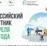 Масштабный субботник пройдёт 25 апреля во всех городах и районах Дагестана - Министерство энергетики и тарифов