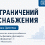 График ограничений электроснабжения в г. Махачкале на 22 апреля 2026 года - Министерство энергетики и тарифов