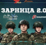В Невинномысске за победу в финале «Зарницы 2.0» поборются сильнейшие - Администрация г. Невинномысска
