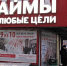 В Мурманской области объём выданных микрозаймов увеличился, а их количество снизилось - Арктик-ТВ