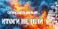 Подводим итоги прошедшей недели 20.04-26.04.2026 - МЧС Ставропольского края