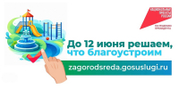 Почти 21,3 тысячи сочинцев уже проголосовали за объекты благоустройства в рамках проекта «Формирование комфортной городской среды» - Администрация г. Сочи