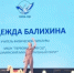 в Смоленске прошла церемония открытия региональных этапов конкурсов профессионального мастерства «Воспитатель года», «Учитель года», «Директор года» - фото - 5 - Министерство образования и науки