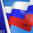 С Днем российского парламентаризма - Справедливая Россия