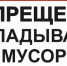Уважаемые жители города! - Город Галич