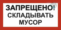 Уважаемые жители города! - Город Галич