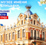 ПЕРВОМАЙ В МУЗЕЕ ИМЕНИ ФЕЛИЦЫНА - Министерство культуры