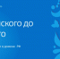 Языки народов России в домене.рф - Министерство природных ресурсов