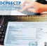 С 26 апреля выросла стоимость электронной выписки из ЕГРН для юрлиц - МФЦ