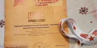 «Красняночка» — лауреаты 2 степени! - Центр культурного развития Радужный