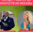 приглашаем на концерт мастеров искусств из Москвы - фото - 2 - Велижский район