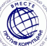 Генеральная прокуратура Российской Федерации совместно с Межгосударственным советом по противодействию коррупции объявляет о проведении международного конкурса социальной антикоррупционной рекламы «Вместе против коррупции!». - Миякинский район
