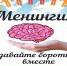 Всемирный день борьбы с менингитом - Роспотребнадзор
