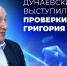 Против проверки книг Григория Остера выступил Максим Дунаевский - ОТВ