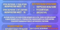 в помощь абитуриенту - фото - 1 - Министерство культуры и туризма