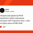 енеральный директор РАЭК представил новую номинацию конкурса «DOT-журналистика», старт которому дали на РИФ-2026 - РАЭК