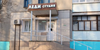 на фото вывеска. - Губкинский городской округ